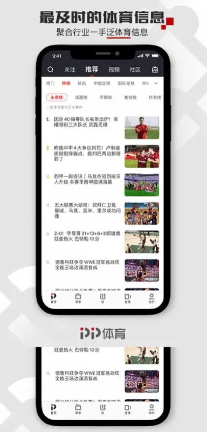 星空体育app首页截图